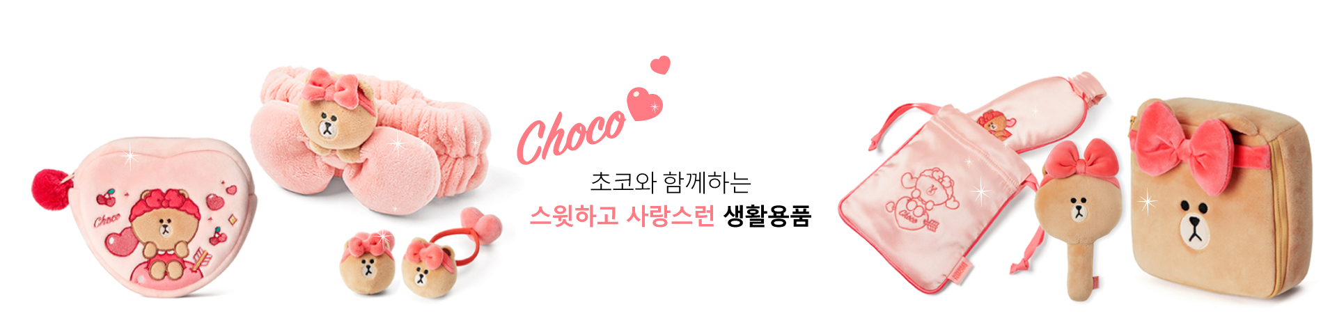 메인이미지(03_생활용품배너)